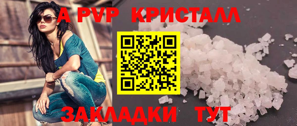 A-PVP VHQ Мирный