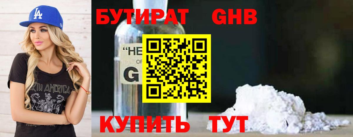 БУТИРАТ BDO 33% Мирный