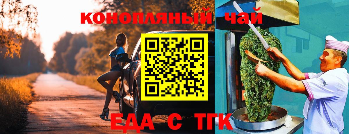 Мирный  Еда ТГК конопля  Вход с VPN 