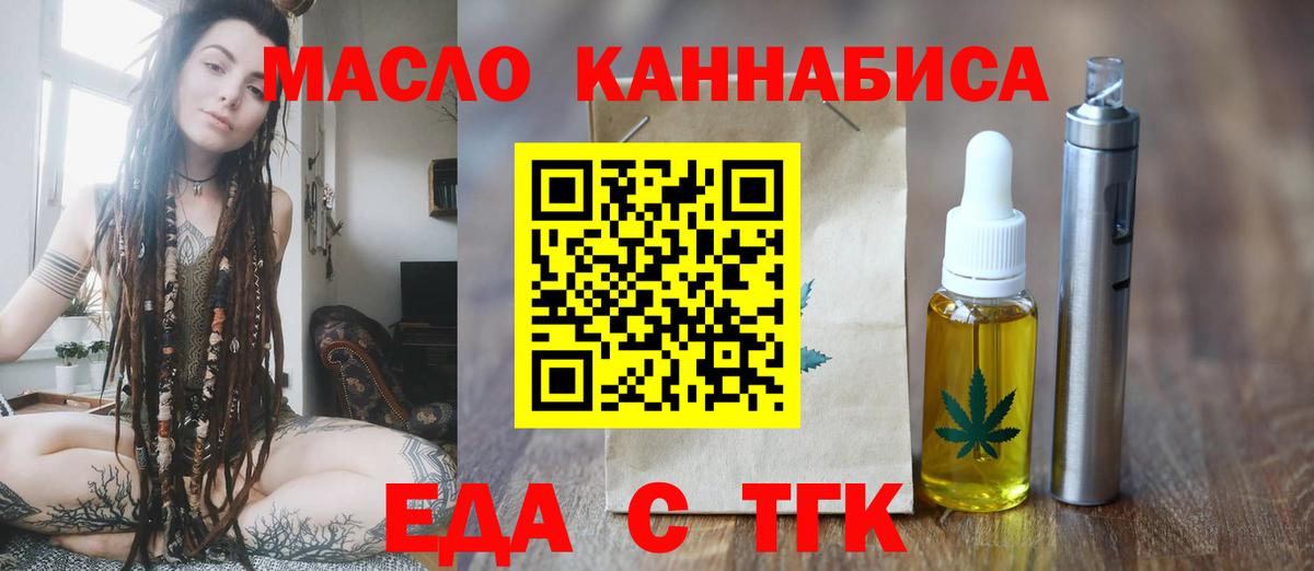 Cannafood конопля Мирный