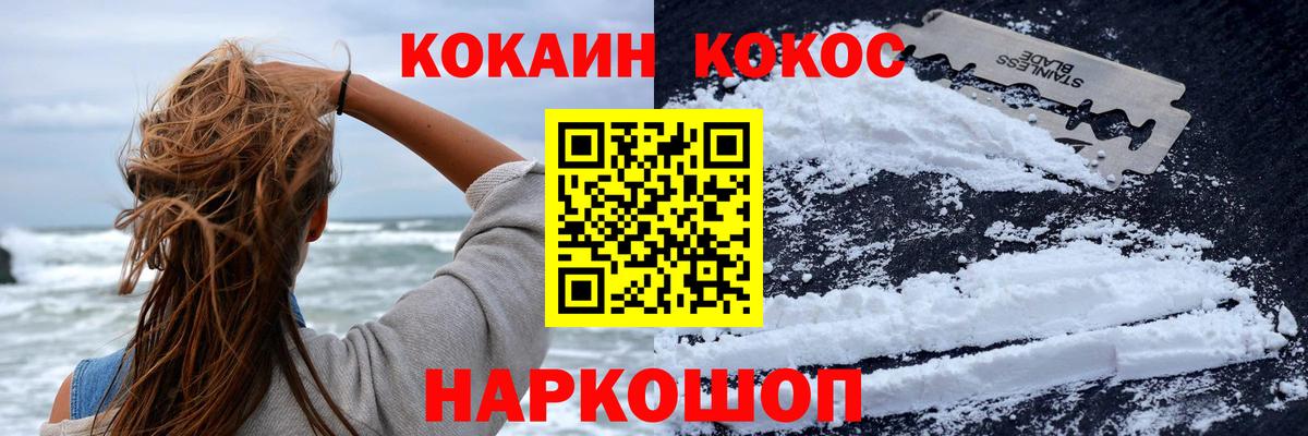 COCAIN  Вход с VPN  Cocaine Перу  Мирный  Cocaine Боливия 