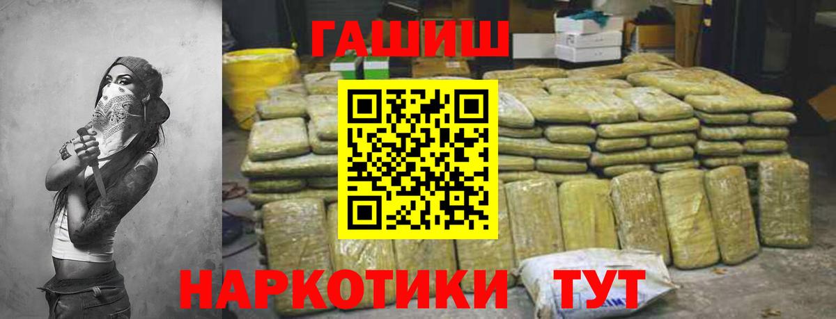 ГАШ  ГАШИШ ice o lator  где купить наркоту  Вход с VPN  ГАШИШ Cannabis  Мирный 