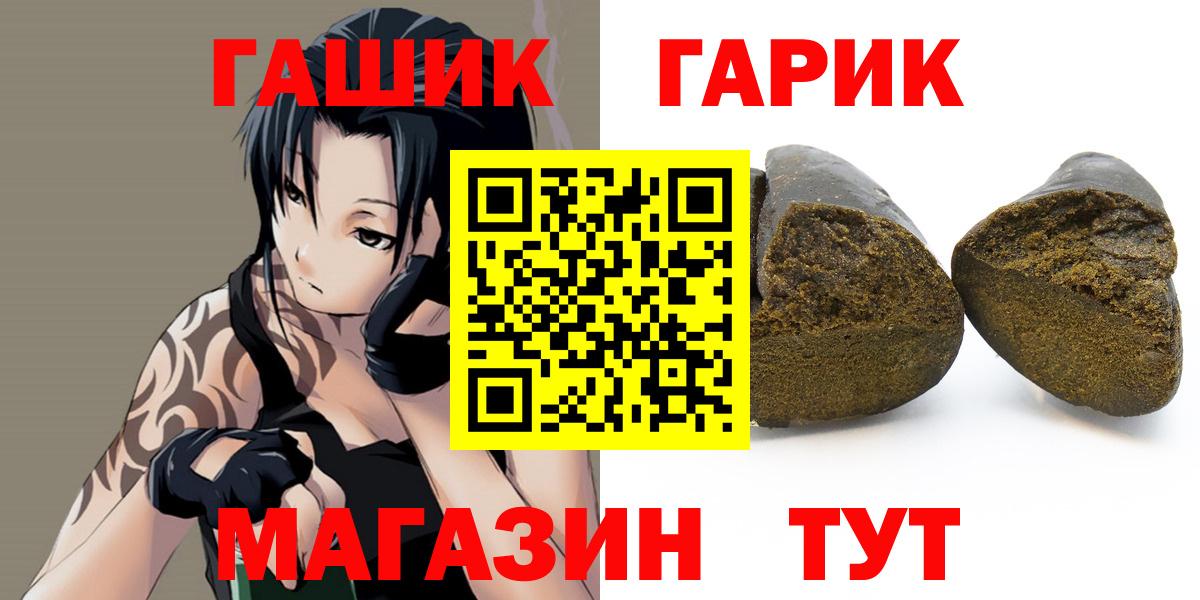 ГАШ Ice-O-Lator Мирный