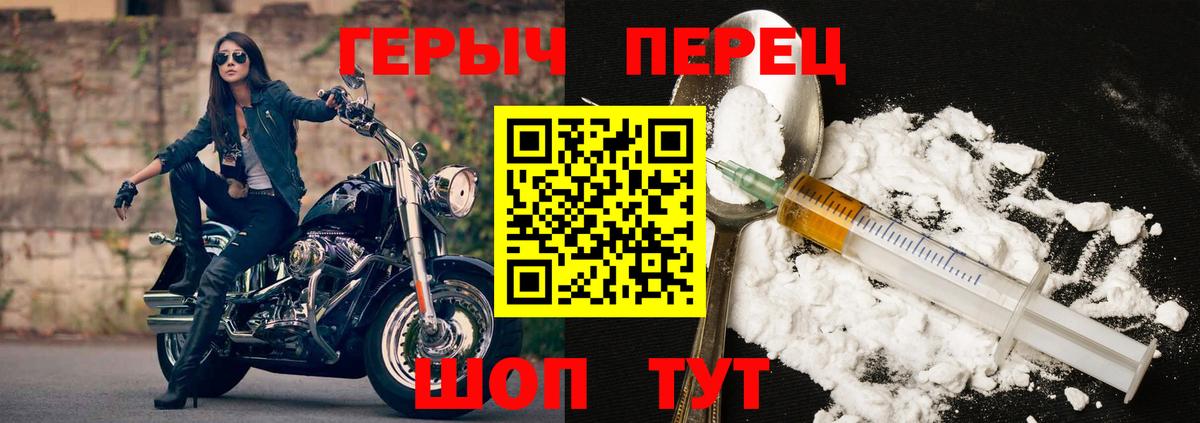 ГЕРОИН VHQ Мирный