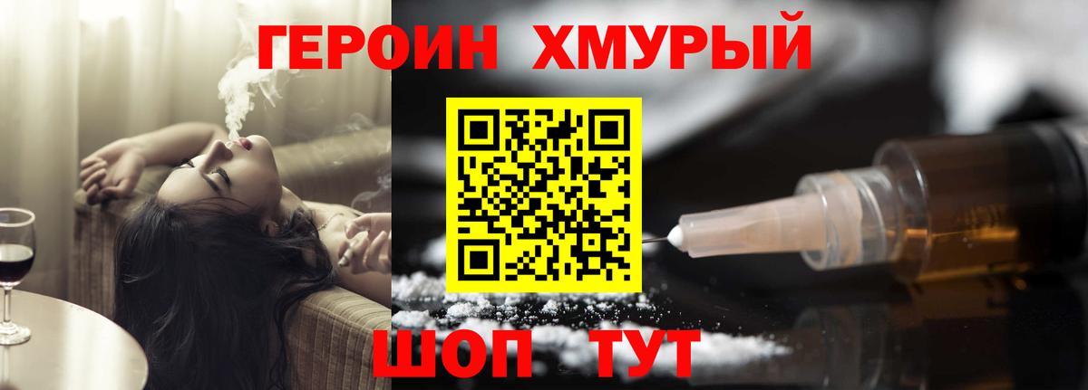 Мирный  Героин афганец  Вход с VPN 