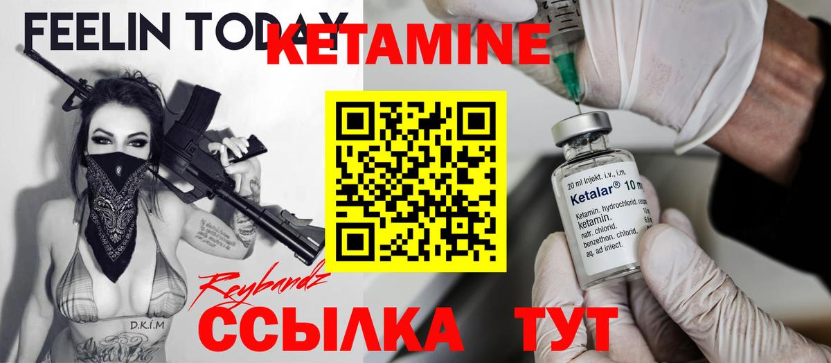 КЕТАМИН ketamine  блэк спрут сайт  КЕТАМИН ketamine  Мирный  Вход с VPN 