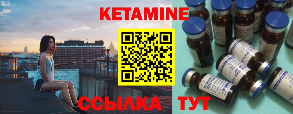 Кетамин VHQ Мирный