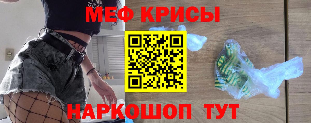 хочу наркоту  МЕФ VHQ  Вход с VPN  Мефедрон  Мирный  Меф VHQ  МЕФ 