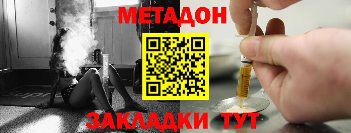 это телеграм  МЕТАДОН methadone  Вход с VPN  Мирный 