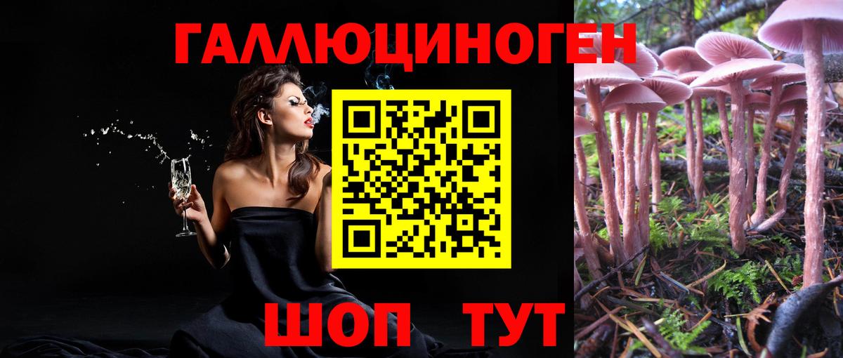 Галлюциногенные грибы ЛСД  Вход с VPN  Мирный 